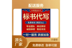 专业标书代写服务 涵盖工程采购服务类 多对一专属定制