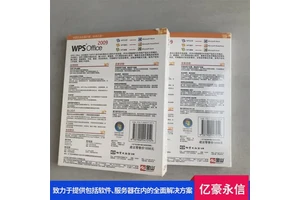 微软Office办公软件 提供免费下载和试用降低用户成本 亿豪