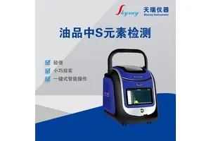 X荧光硫检测仪 汽油柴油硫含量快速分析仪 海事局油品金属元素测试