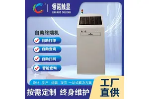 湖南源头钣金厂LN-02立式智能查询终端一体机立体触摸工控操作控制机柜工业触控电脑
