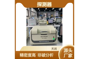ROHS检测仪EDX1800B 探测器 非破坏分析精密度高