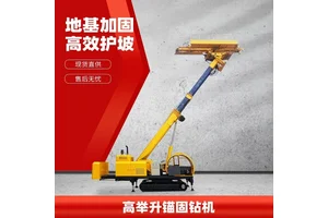 高举升锚固钻工程边坡支护锚杆岩石钻机矿山履带式基坑加固钻机