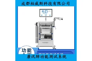 超声式弥散残气肺功能 德国康讯肺功能测试系统