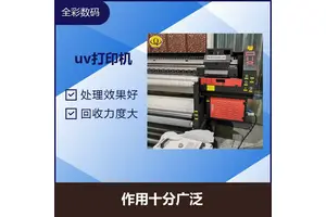 uv平板打印机 能耗较少 打印图画快干 附着力好