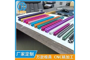 多功能CNC铝型材框架 3D打印机扩展支架 定制铝材配件套装 开模定制