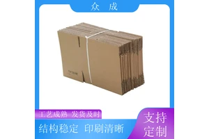 销售 五层瓦楞纸箱 四角垂直整齐美观 适用于生产车间
