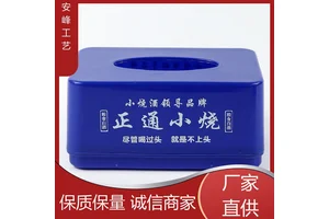 长方形简约抽纸盒 PP塑料饭店餐巾纸抽盒 定制可印logo 安峰工艺