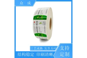 众成 不干胶标签 画面清晰不易掉色 适用于电子五金