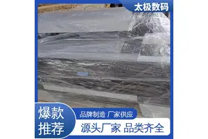 太极数码 高黑度 不晕染 微压电喷头 二手改装 喷墨菲林输出机