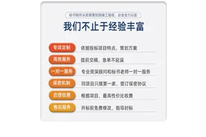 咸阳标书代写物流配送食堂服务投标文件 小金标实体公司专业队