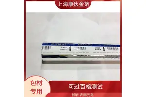 康狄金箔 皮革烫金纸 光泽闪耀夺目 提升包装档次