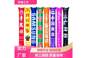 欢呼敲击应援啦啦棒 PE充气助威加油棒 批量定制 安峰工艺