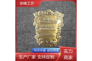 耐磨耐用 拉丝冲压酒标 葡萄酒牌标签 创意设计 安峰工艺