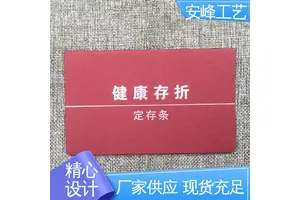 封皮毕业证外壳套 荣誉证书 厂家批发 安峰工艺专业生产