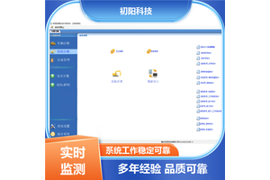初阳科技 专业挖机计数 数据记录清晰准确 手机电脑均可查看