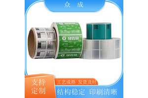 销售 防油PVC标签 多种材质可选可定制 适用于产品外包装