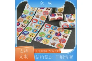 众成 透明PVC标签 光滑细腻印刷色彩流畅 适用于电器电子