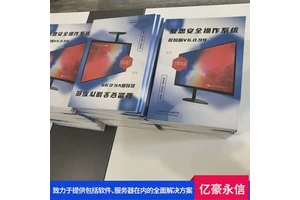 凝思安全操作系统 简洁多屏操作 金融机构数据中心 高效运行优化