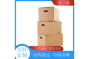 众成 快递纸箱 U型切槽模切平整 适用于搬家收纳