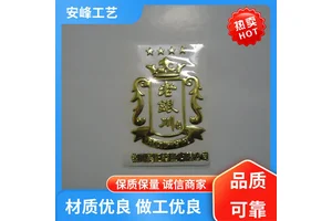安峰工艺 金属凸字标签 三维立体标贴 PVC软胶车贴 厂家批发