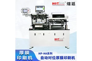 煊廷 自动对位厚膜印刷机 多层低温/高温共烧陶瓷丝印机 HP-2525HA