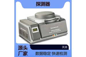 XRF光谱仪 石灰石粉煤灰成分快速检测仪 SDD探测器 数据稳定