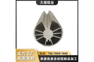 6063铝型材厂家开模定做铝合金挤压成型 各类异形铝材CNC数控加工