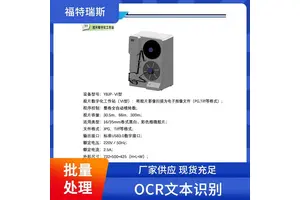 福特瑞斯 胶片打印机 图像增强 维护艺术品 多种连接方式