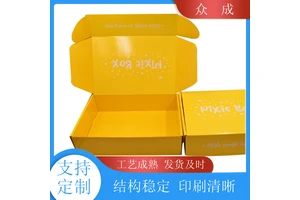 众成 包装盒 光滑平整数控裁切 适用于商品百货