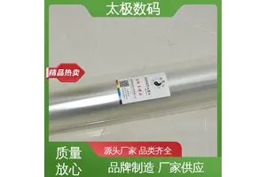 吸水率小 透光性好 防静电菲林胶片 挂网精度高达120线 太极数码