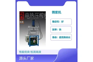 猎德筛浆机 优良性能 纸品检测好帮手 使用寿命长 精度准确