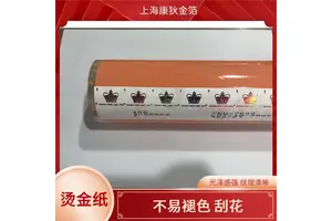 KOMA烫金纸 对环境友好 材质环保耐用 创意设计元素