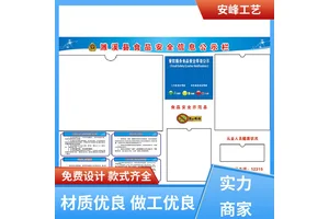 源头厂家 UV印刷公告牌 卫生许可公示栏 悬挂式展示栏 制作