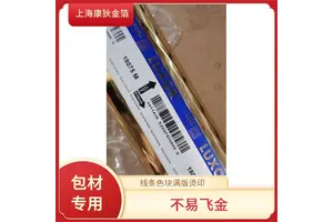 水转印烫金纸 不易飞金 性价比高实用 防水防潮性能好