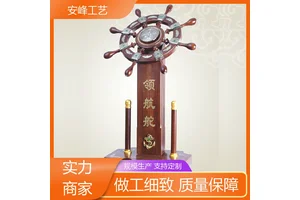 木质舵手酒店乔迁礼品 落地领航舵摆件 厂家定制 安峰工艺