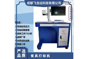 餐具打标机 筷子刻字光纤激光打标机