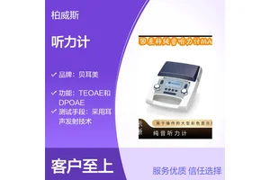 德国麦科纯音听力计MA28LED彩色显示屏双耳听力图
