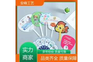 房产宣传印刷礼品扇 PVC塑料广告七连扇 厂家定制 安峰工艺