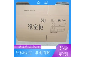 销售 多层纸箱 切口光滑美观大方 适用于公司搬迁