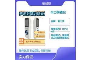 麦力声MA01抗噪音手持式耳声发射听力筛查仪