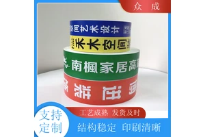 销售 食品卷筒标签 柔性可打印 粘性好 适用于商品物品