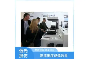 福特瑞斯 古籍线性扫描仪 高精度还原 直观视觉呈现 多格式文件导出