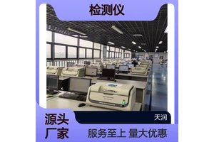 天瑞仪器原厂合金ROHS检测仪EDX1800B 用于重金属卤素分析