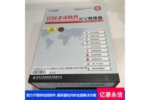 江民防病毒软件 操作界面简洁 容器化高效运行 亿豪