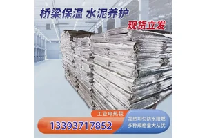 混凝土养护电热毯建筑水泥防冻保温铝箔加热毯恒温工业桥梁用