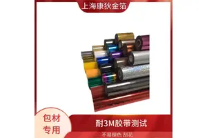 康狄金箔 烫金纹身贴纸 增加产品附加值 创意设计元素