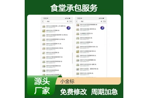食堂承包服务投标文件 专业团队代做 废标全额退款周期可加急