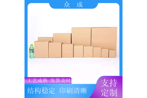 加工 礼品纸箱 U型切槽模切平整 适用于室内收纳