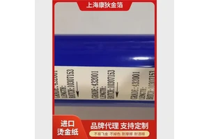 库尔兹KURZ原装烫金纸 S19 423哑金色640×12002