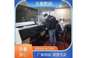 太极数码 即打即干不透光 十字套位精准 二手改装 菲林胶片打印机